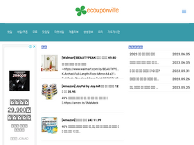 'ecouponville.com' screenshot