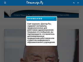 'journaldoctor.ru' screenshot