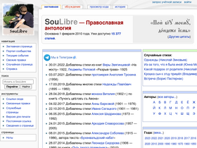 'soulibre.ru' screenshot