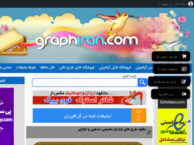 'graphiran.com' screenshot
