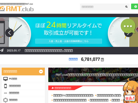 'rmt.club' screenshot