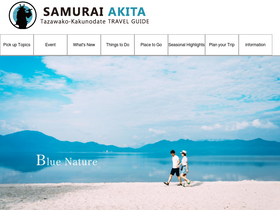 'tazawako-kakunodate.com' screenshot