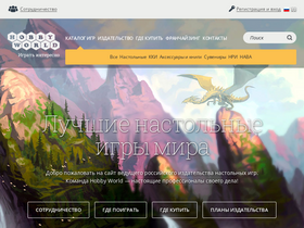 'hobbyworld.ru' screenshot