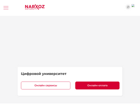 'narxoz.edu.kz' screenshot