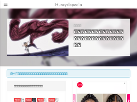 'huncyclopedia.com' screenshot