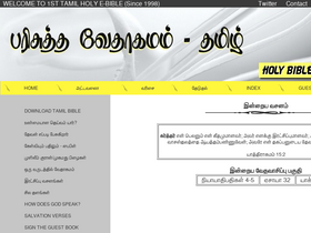 'tamil-bible.com' screenshot