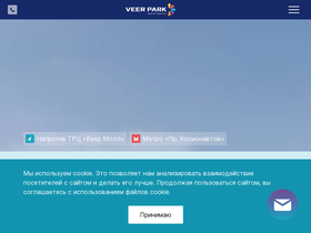 'veer-park.ru' screenshot
