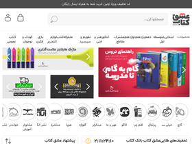 'ketab.love' screenshot