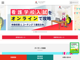 'agaroot-medical.com' screenshot