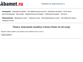 abamet-info.ru