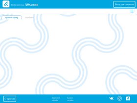 'apsny.camera' screenshot