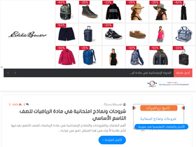 'afedne.com' screenshot