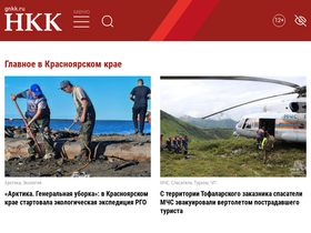 'gnkk.ru' screenshot