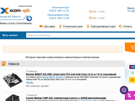 'xcomspb.ru' screenshot
