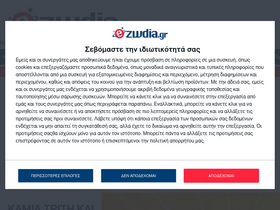 'e-zwdia.gr' screenshot