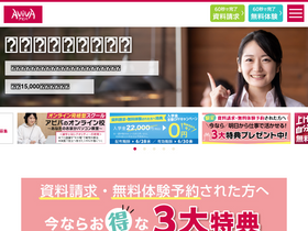 'aviva.co.jp' screenshot