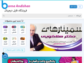 'bornaandishan.ir' screenshot
