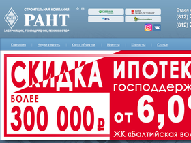 rantstroy.ru