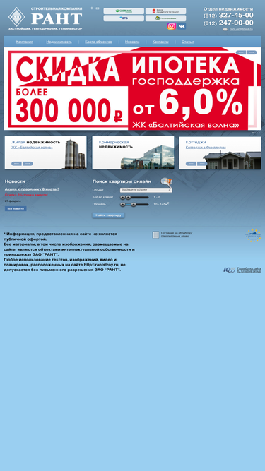 rantstroy.ru