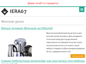 iera67.ru