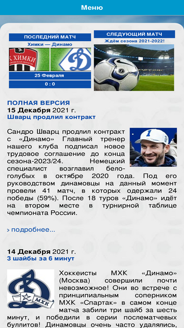 fc-dynamo.ru