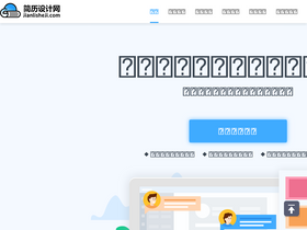'jianlisheji.com' screenshot