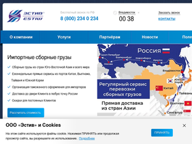 estiw.ru