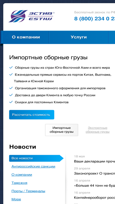 estiw.ru