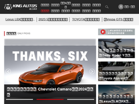 'kingautos.net' screenshot