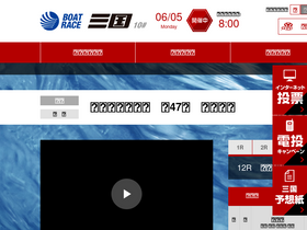 'boatrace-mikuni.jp' screenshot
