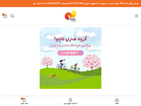 'nachoartgroup.com' screenshot