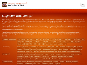 mc-servera.ru