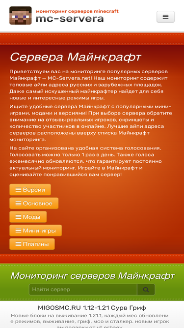 mc-servera.ru