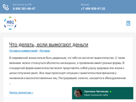 'magmfc.ru' screenshot