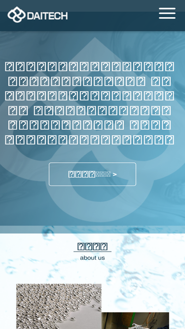 daitech.co.jp