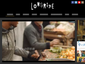 'longride.jp' screenshot