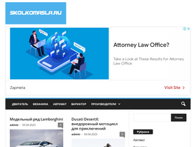 'skolkomasla.ru' screenshot