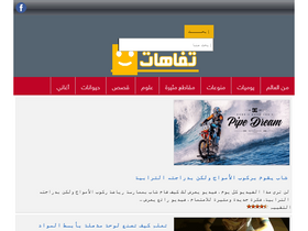 'tfahat.com' screenshot