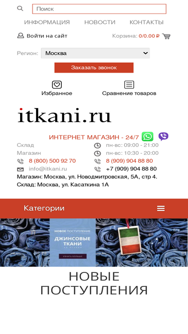 itkani.ru