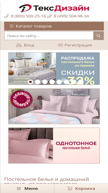 texdesign-shop.ru