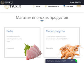 tsukiji.group