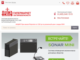 'aktivsb.ru' screenshot