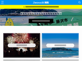 'jimohack-shonan.jp' screenshot