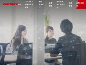 combine.co.jp