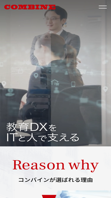combine.co.jp