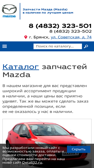 mazda32.ru