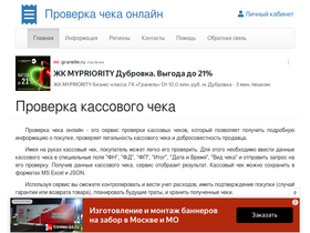 'proverkacheka.com' screenshot
