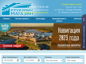 'rechcruiz.ru' screenshot