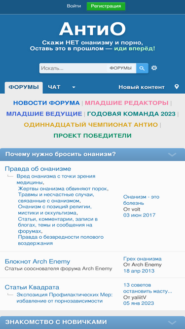 antio.ru