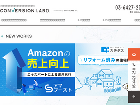 conversion-labo.jp